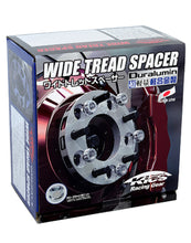 Load image into Gallery viewer, Project Kics 12X1.50 HUB64MM 5x114.3 Wide Tread Spacers - 11MM